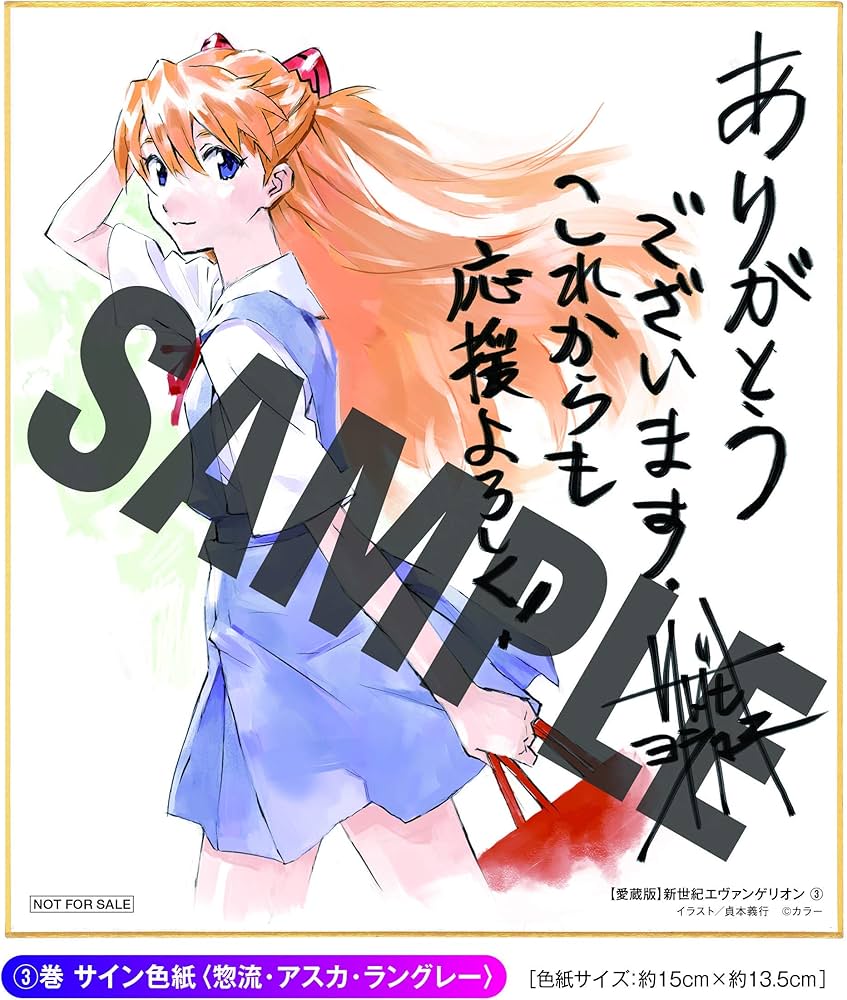 Amazon.co.jp: 【愛蔵版】新世紀エヴァンゲリオン (3) ([バラエティ