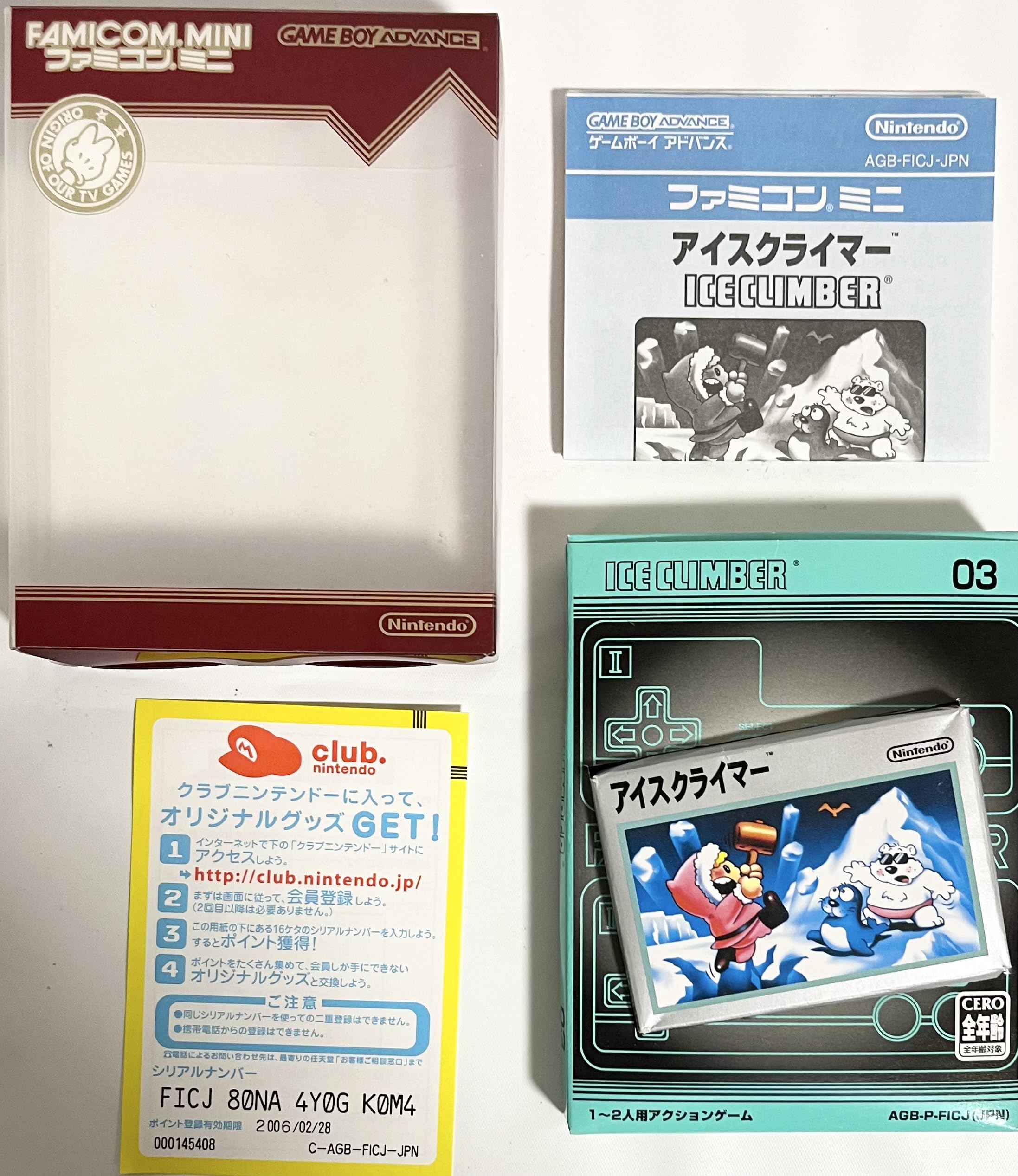 Amazon | ファミコンミニ アイスクライマー | ゲームソフト