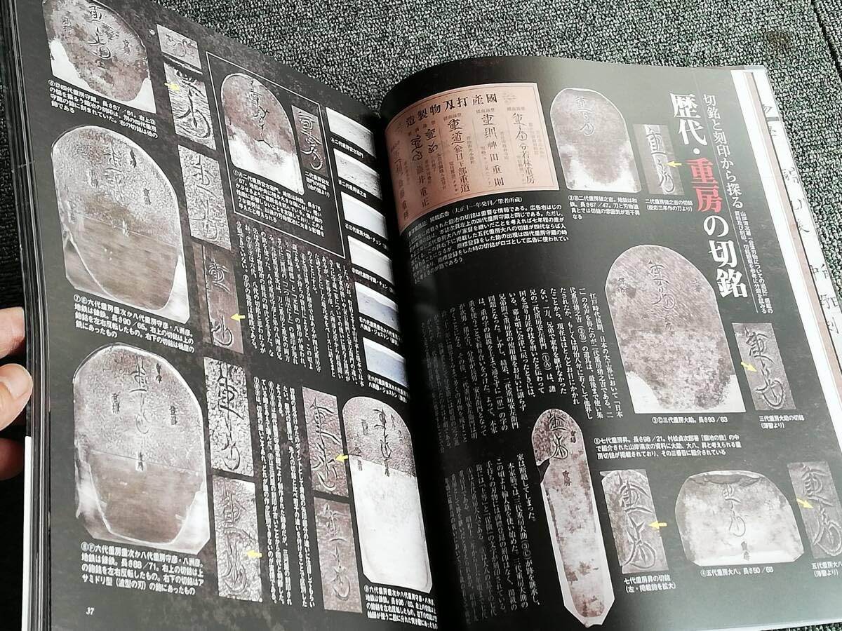 Amazon.co.jp: 会津手語り 鍛冶屋編 会津刃物 絶版本 職人に語られし幻