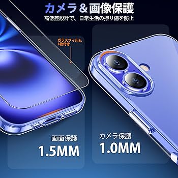 Amazon.co.jp: iPhone16 用 ケース クリア 耐衝撃 ガラスフィルム付き