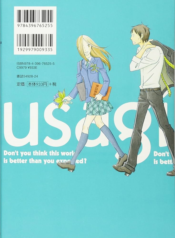 Amazon.co.jp: うさぎドロップ 9 (Feelコミックス) : 宇仁田 ゆみ: 本