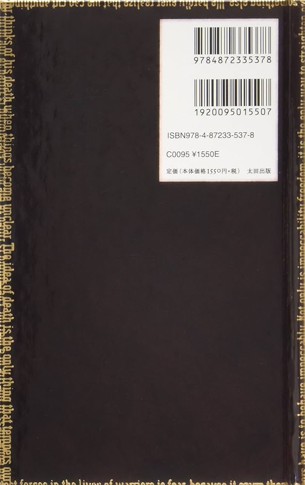 時の輪―古代メキシコのシャーマンたちの生と死と宇宙への思索