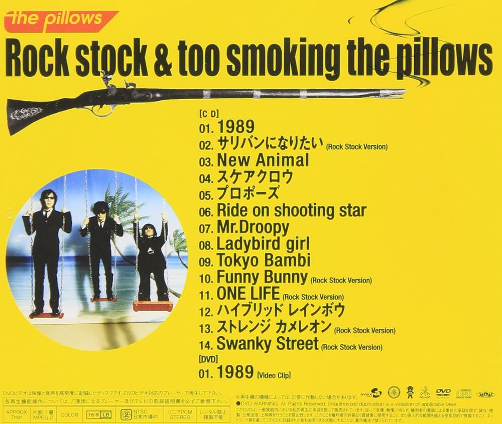 Amazon.co.jp: Rock stock&too smoking the pillows (ALBUM+DVD