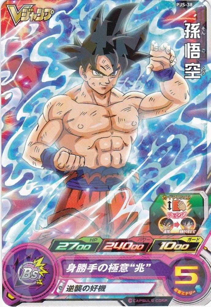 Amazon.co.jp | スーパードラゴンボールヒーローズ 「孫悟空」 身勝手