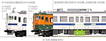 Amazon | KATO Nゲージ 415系 常磐線 ・ 新色 4両セット 10-1537 鉄道
