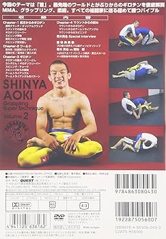 Amazon.co.jp: 青木真也 跳関十段2 [DVD] : 青木真也: DVD