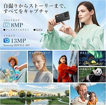 Amazon | OSCAL Flat2 Android15 スマートフォン本体 18GB+256GB+2TB