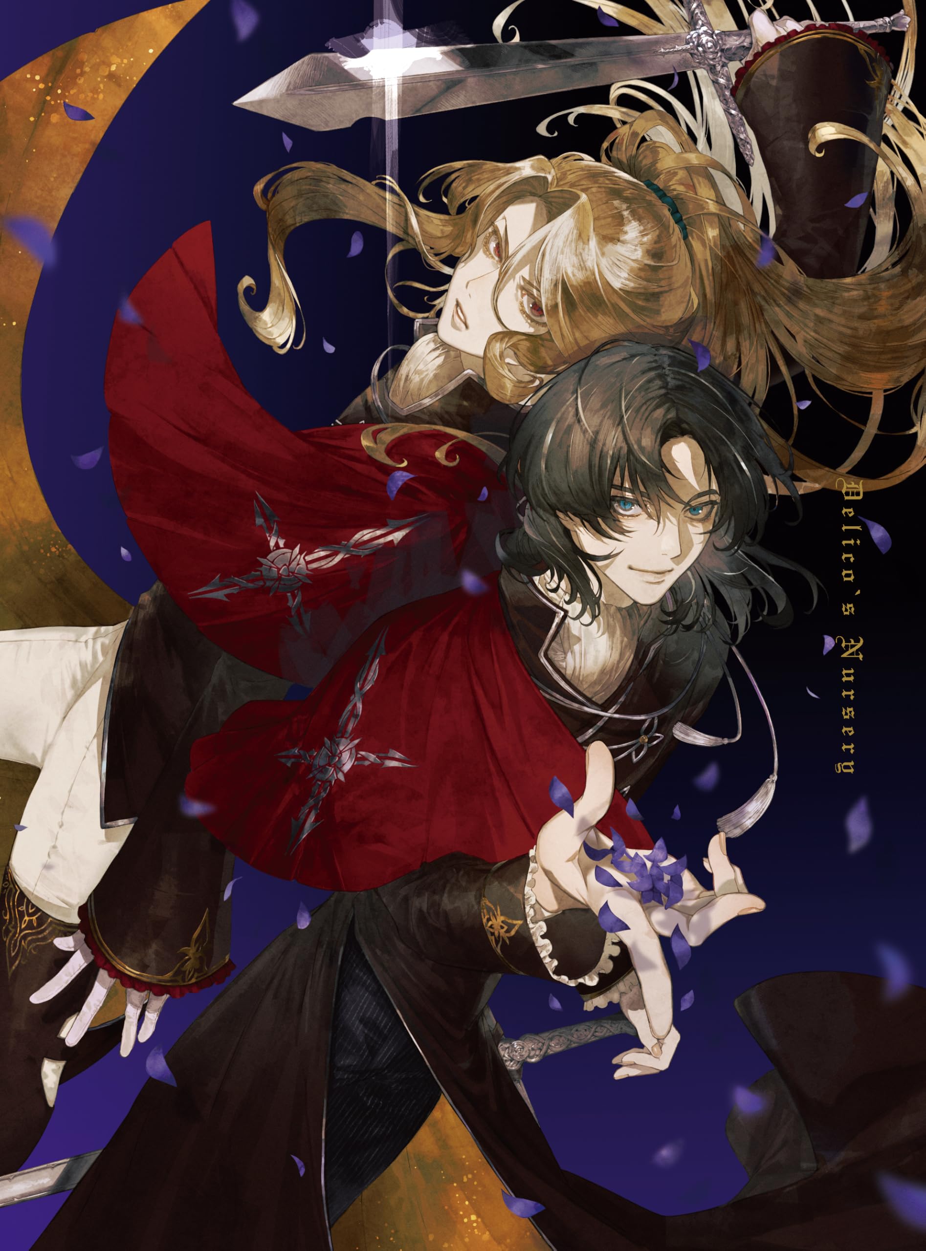 Amazon.co.jp: TRUMPシリーズTVアニメ『デリコズ・ナーサリー』 上巻