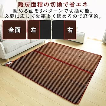 Amazon | [山善] 省エネ ふわふわ ホットカーペット 電気カーペット 3