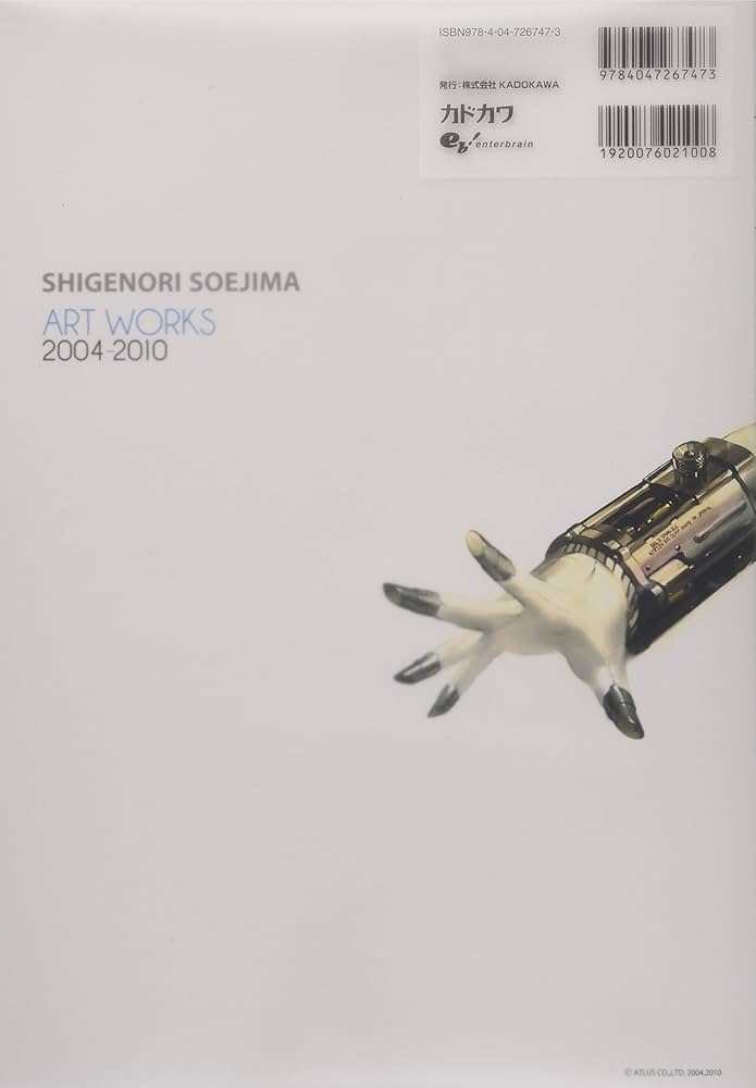 Amazon.co.jp: 副島成記 ART WORKS 2004-2010 (アトラスファミ通