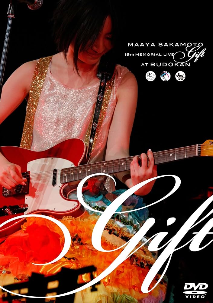 Amazon.co.jp: 坂本真綾15周年記念ライブ“Gift” at 日本武道館 [DVD