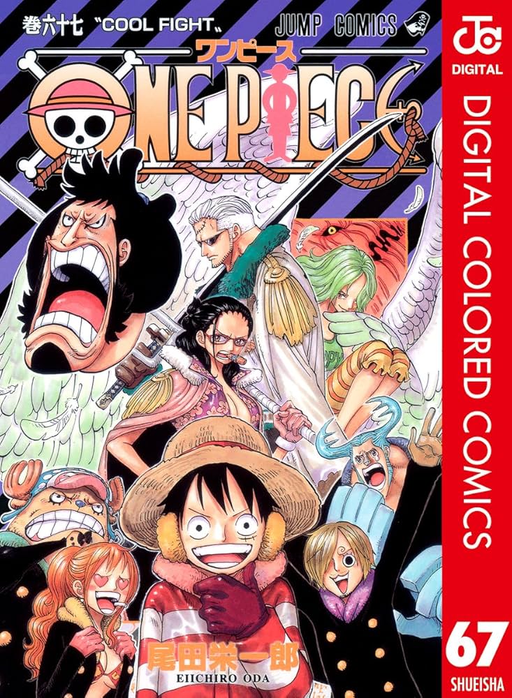 Amazon.co.jp: ONE PIECE カラー版 67 (ジャンプコミックスDIGITAL