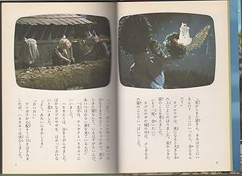 Amazon.co.jp: ひげよさらば 2: NHK連続人形劇 (テレビ文庫) : 上野 瞭