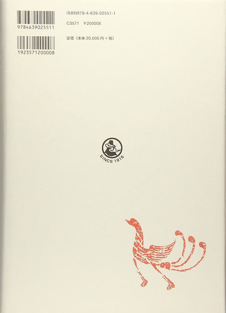 書体大百科字典 | 飯島 太千雄 |本 | 通販 | Amazon