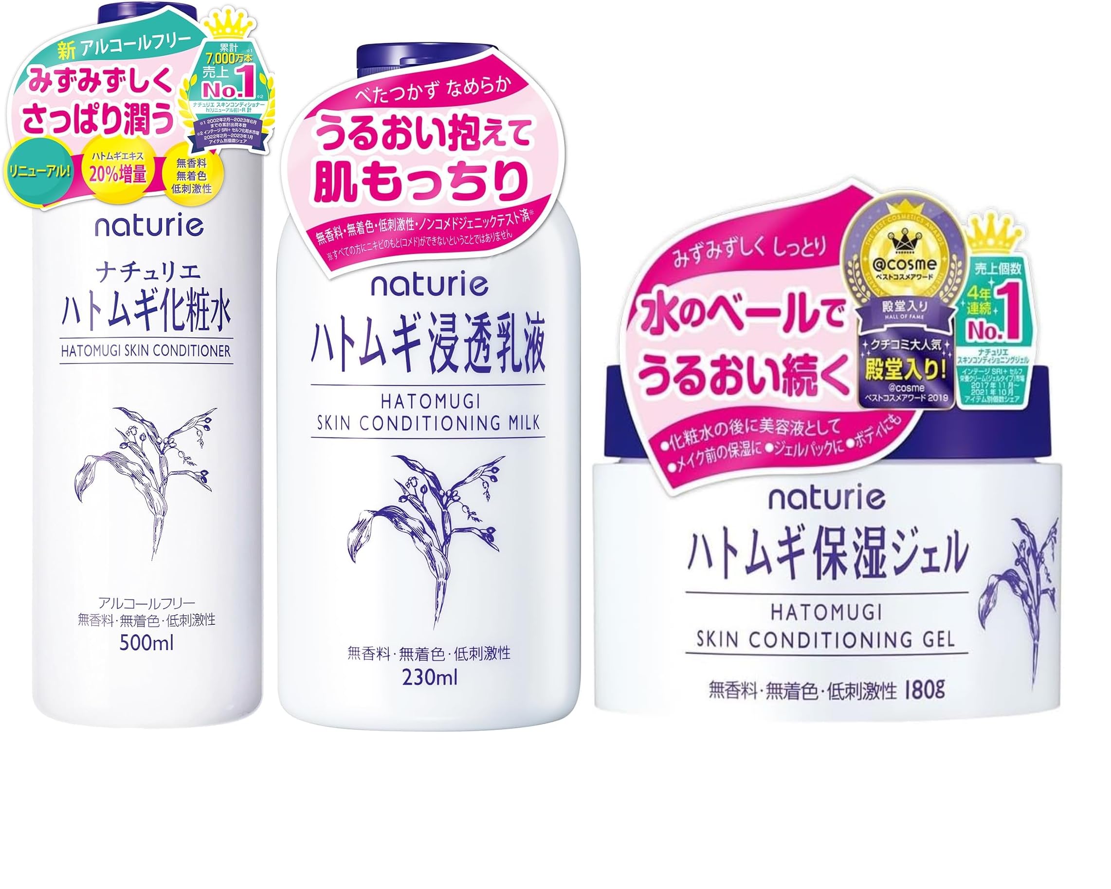 Amazon.co.jp: 【化粧水 + 乳液 + 保湿ジェル】 ナチュリエ ハトムギ