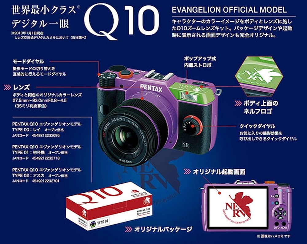 Amazon | PENTAX ミラーレス一眼 Q10 エヴァンゲリオンモデル ズーム
