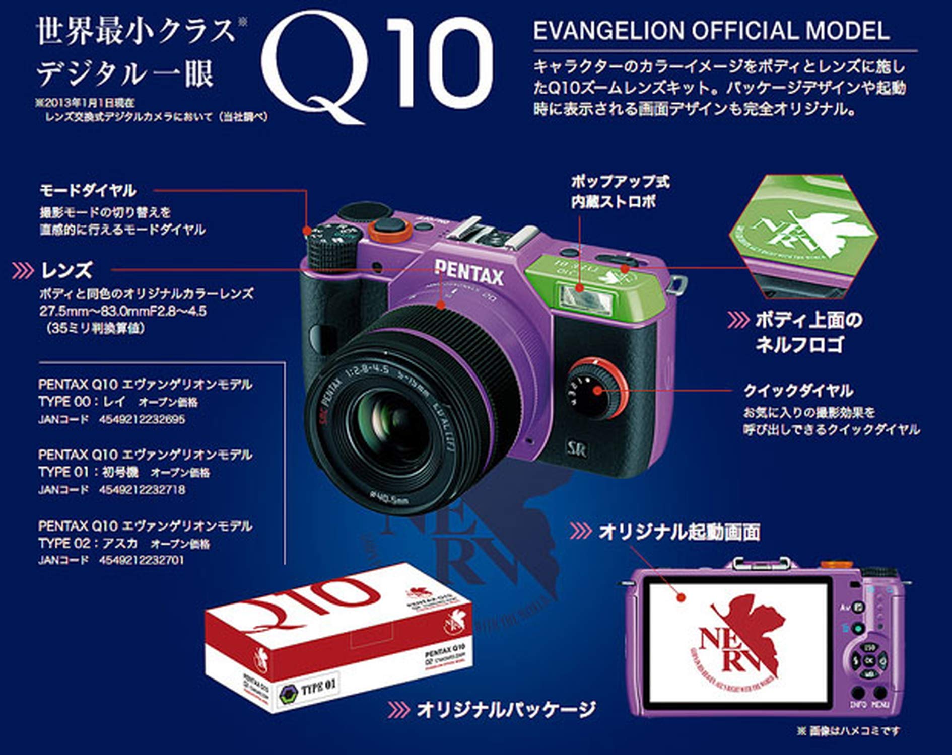 Amazon | PENTAX ミラーレス一眼 Q10 エヴァンゲリオンモデル ズーム