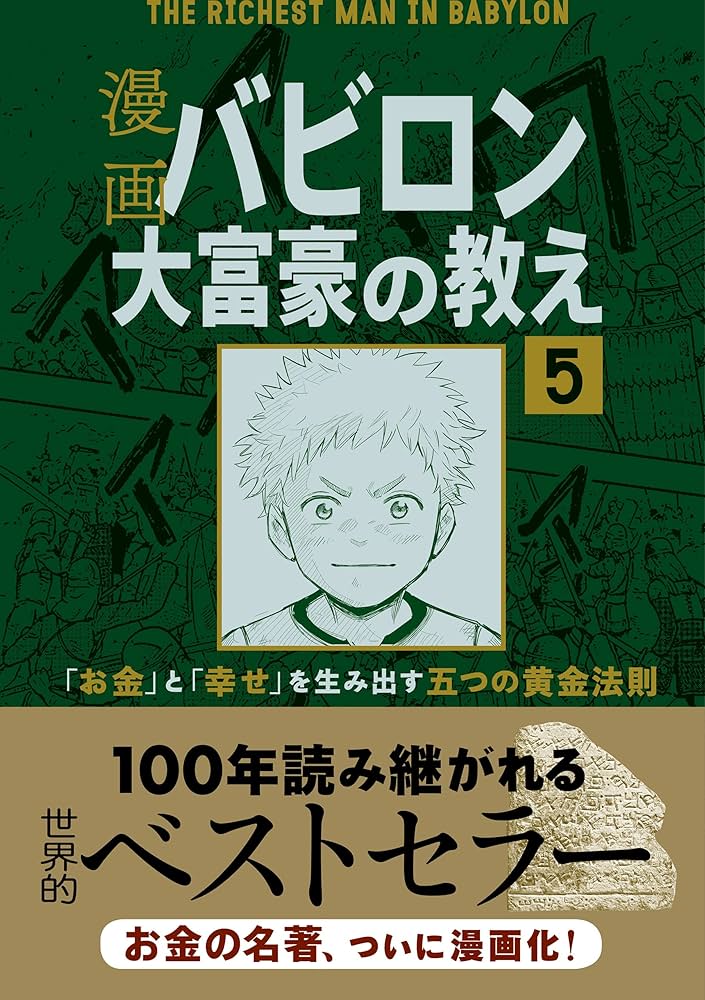 1719年に出版された「図解された古代」第5巻
