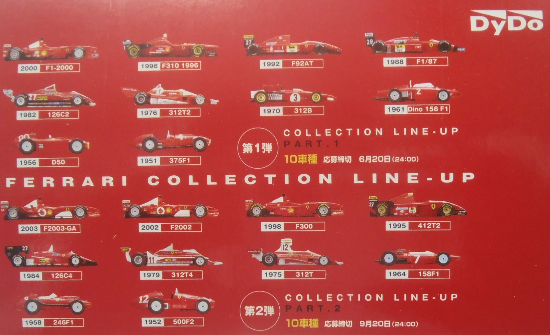 Amazon | DY DO ダイドー 1/64スケール ミニカーキット Ferrari