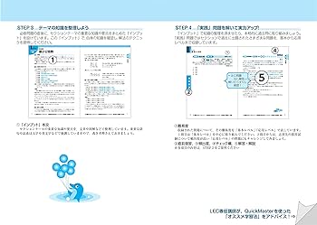 公務員試験 過去問 新クイックマスター 数的推理・資料解釈 第8版
