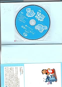 CD付 ディズニーの英語 [コレクション2] | 石原 真弓 [英文解説] |本