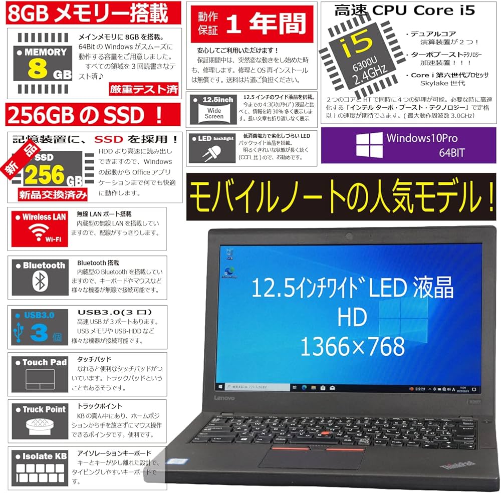 Amazon.co.jp: 中古パソコン Lenovo ThinkPad X260 Windows10 ノートPC