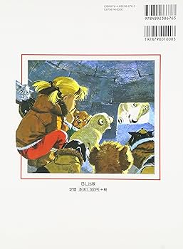 カロリ-ヌほっきょくへいく (カロリーヌとゆかいな8ひき) | ピエール