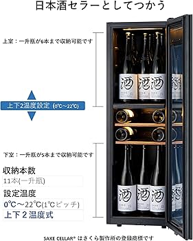 Amazon.co.jp: さくら製作所 ワインセラー ZERO Advance 38本収納