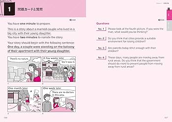 MP3音声無料DLつき）最短合格! 英検準1級 二次試験・面接完全制覇