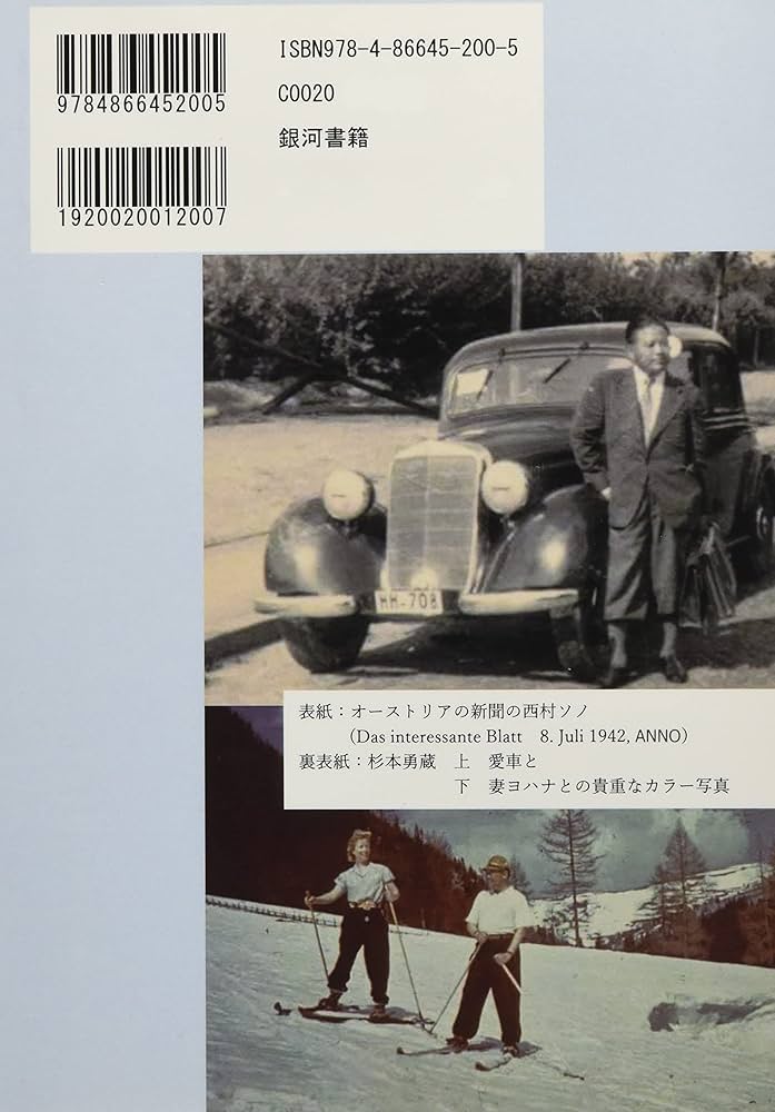 文士と官僚 ドイツ教養官僚の淵源 西村稔 世界史