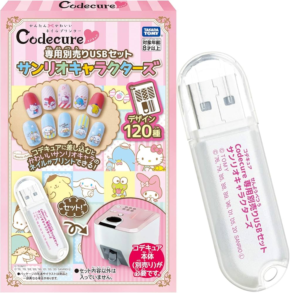 Amazon.co.jp: タカラトミー ネイルプリンター Codecure(コデキュア