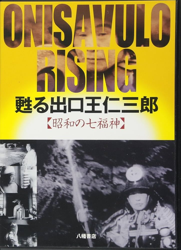 天言鏡 : 出口王仁三郎最期の神示 出口王仁三郎最期の神示 天言鏡 : 光風舎 | HMV&BOOKS online