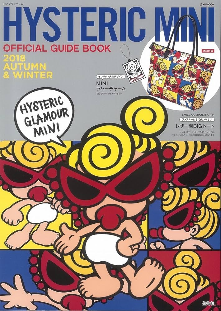 Amazon.co.jp: HYSTERIC MINI OFFICIAL GUIDE BOOK 2018 AUTUMN