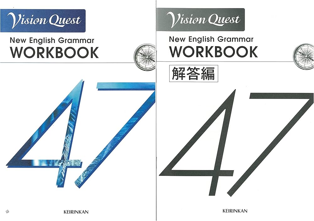 Amazon.co.jp: 新課程 Vision Quest ビジョン・クエスト New English