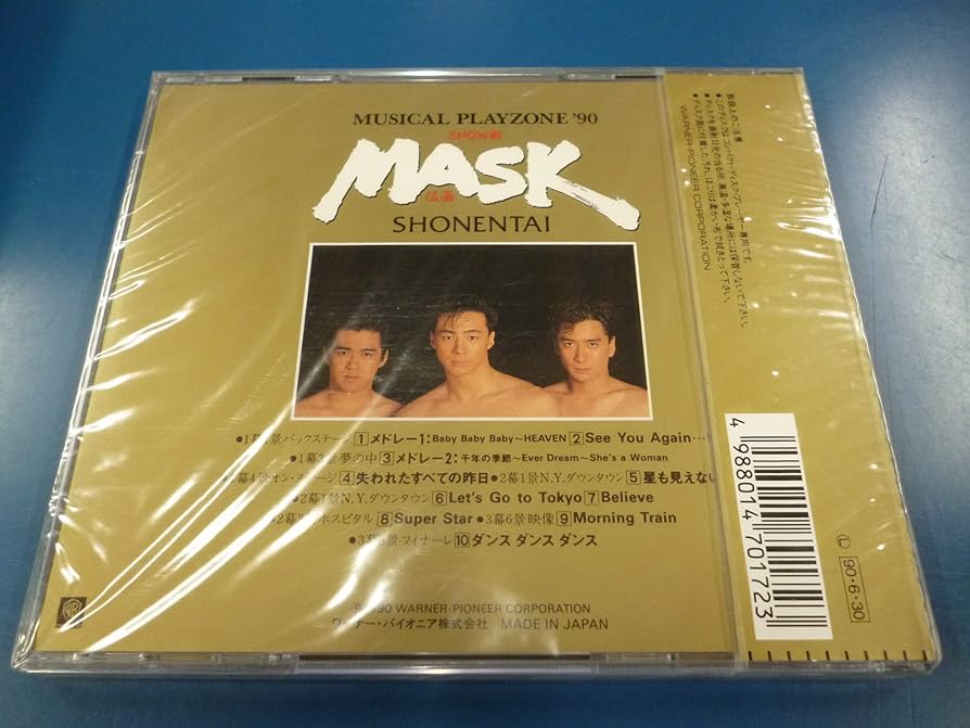 Amazon.co.jp: MASK~PLAY ZONE: ミュージック