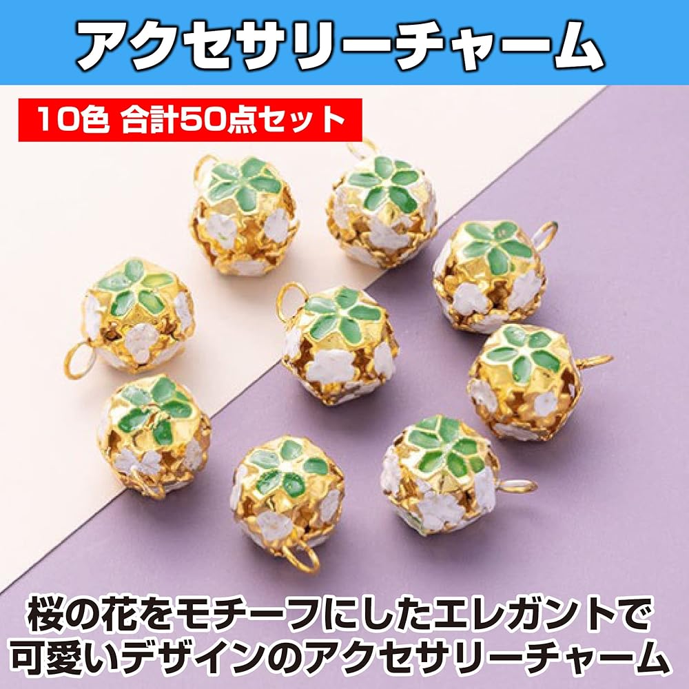 Amazon.co.jp: [Felimoa] アクセサリーチャーム 鈴 花モチーフ 手芸用