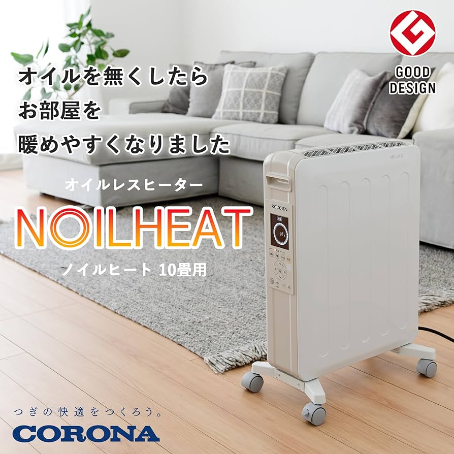 コロナ CORONA DHS-1519 ノイルヒート オイルレスヒーター 【公式通販】