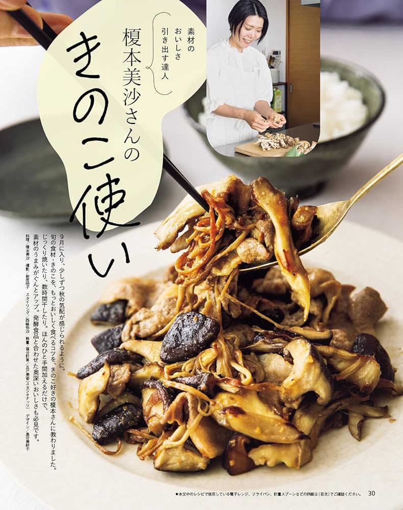 Amazon.co.jp: オレンジページ2024 9/17号 : オレンジページ: Japanese