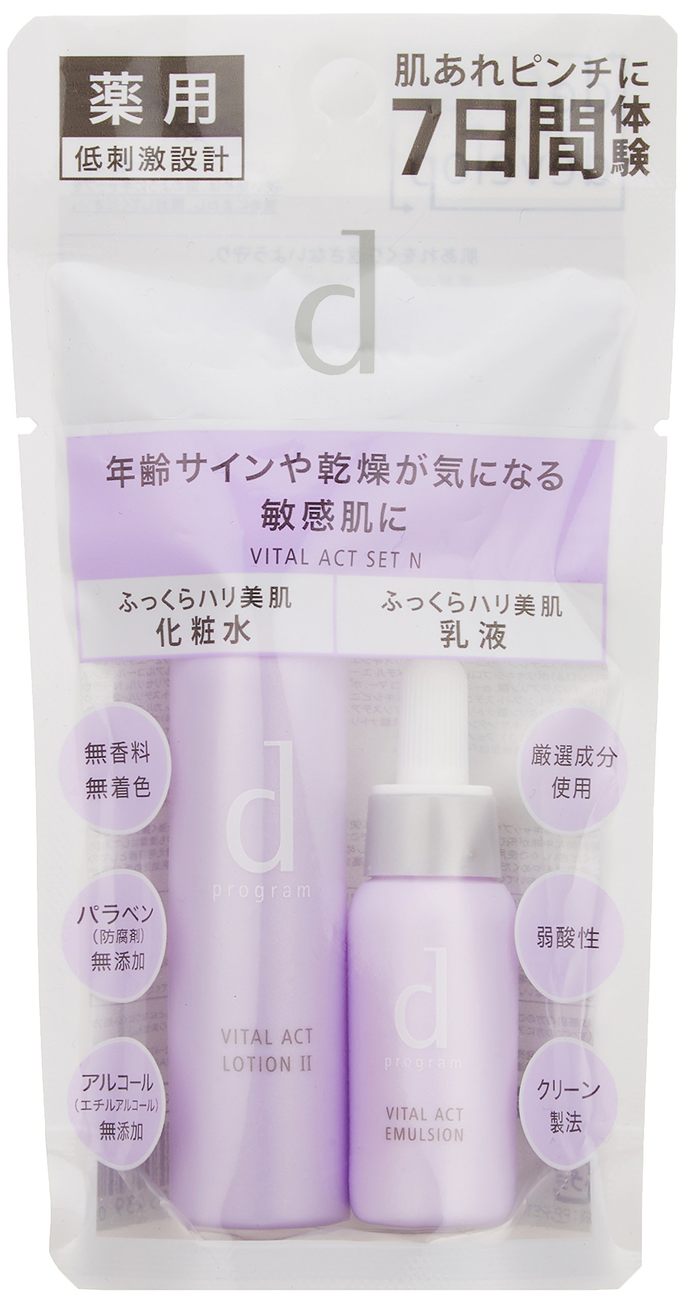 Amazon.co.jp: d プログラム バイタルアクト 7日間トライアルセット N