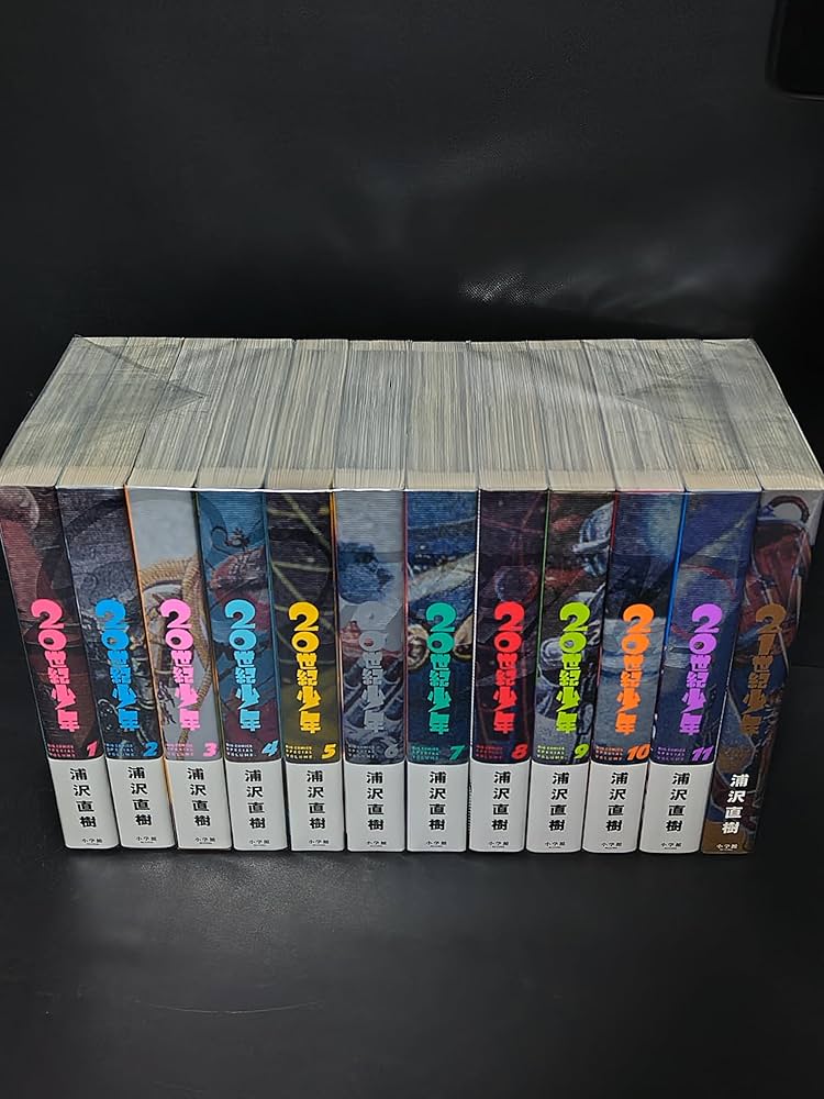 Amazon.co.jp: 20世紀少年+21世紀少年 [完全版] コミック 全12巻 完結