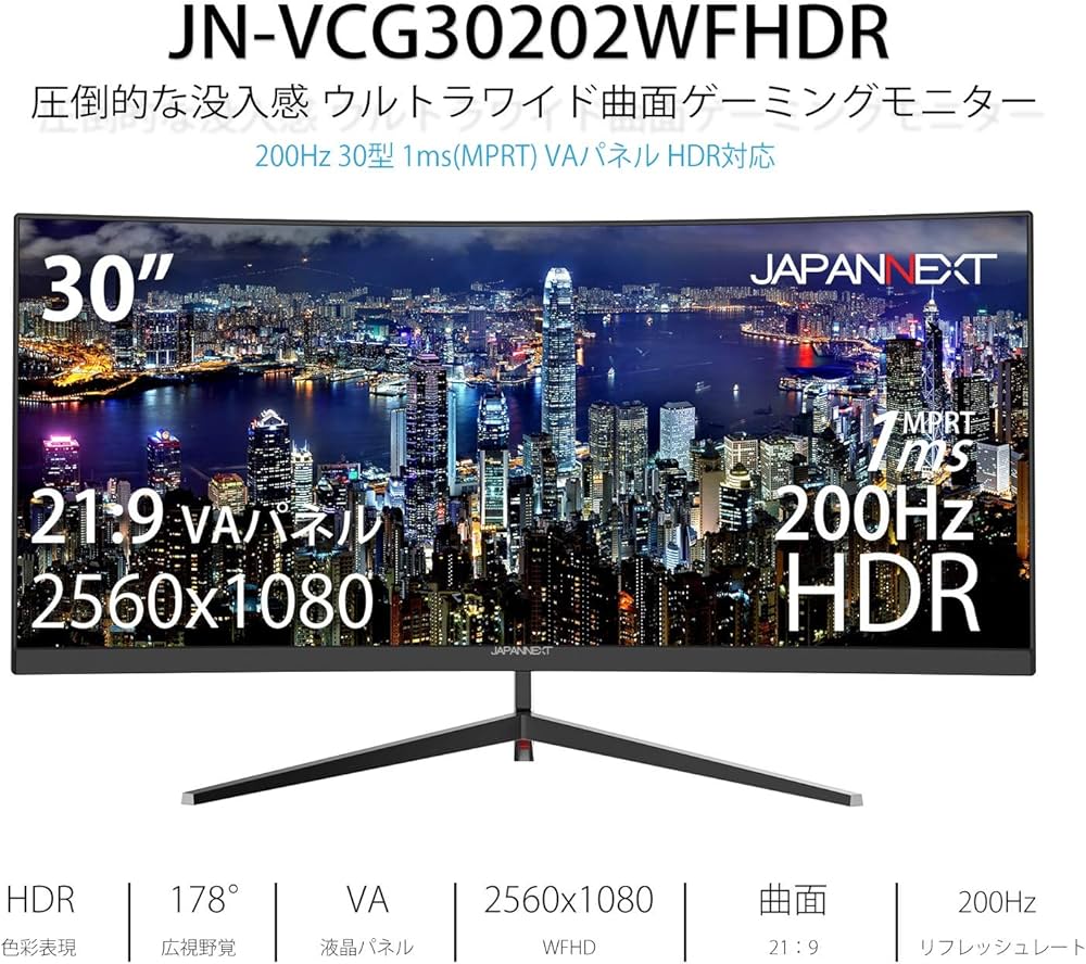 Amazon.co.jp: JAPANNEXT 30インチ ゲーミングモニター 200Hz 1ms WFHD