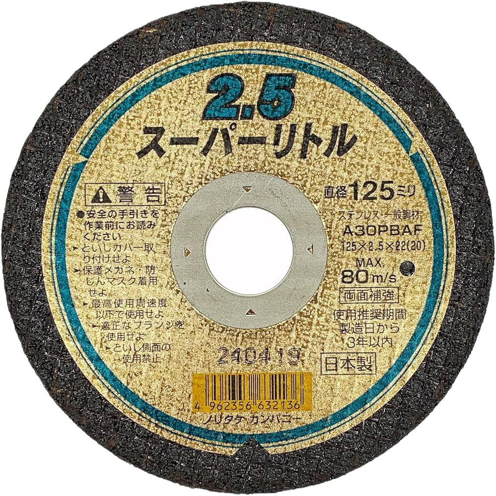 Amazon | ノリタケ スーパーリトル2.5 1000C24111（10枚箱入） 125mm