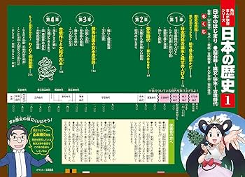 角川まんが学習シリーズ 日本の歴史 1 日本のはじまり 旧石器~縄文