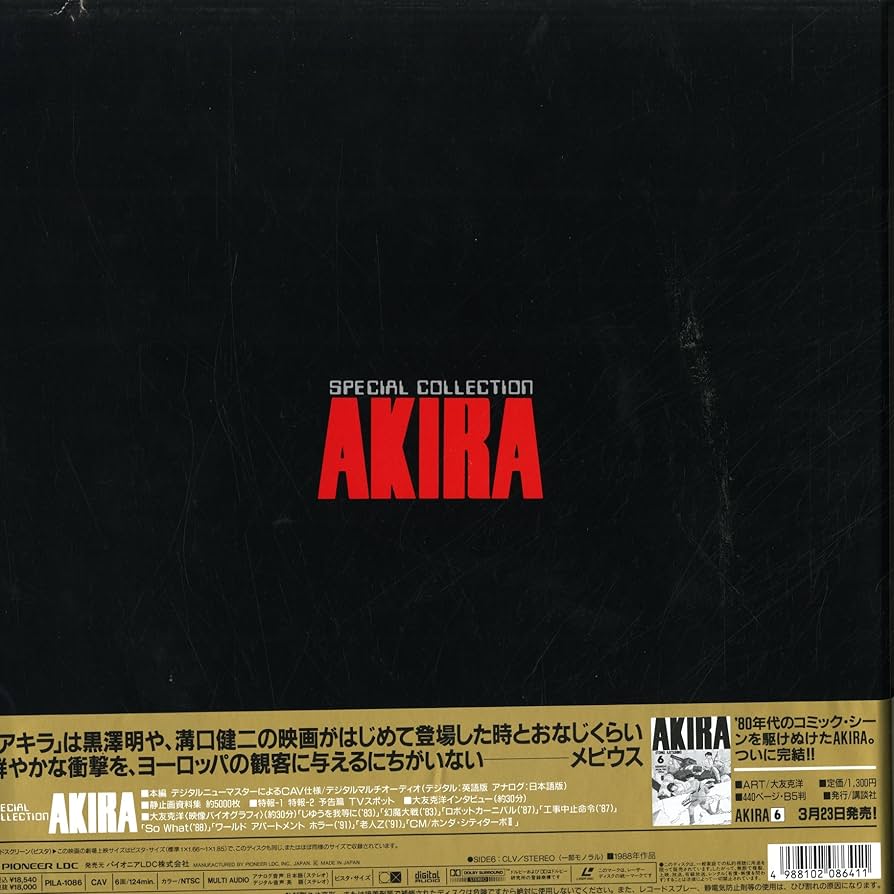 Amazon.co.jp: AKIRA/スペシャル・コレクション [Laser Disc] : DVD
