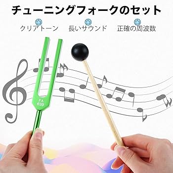 Amazon | Dreld 音叉セット サウンドヒーリング セラピーツール 9個