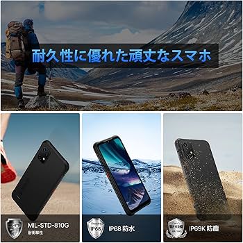 Amazon | UMIDIGI BISON X20 スマホ 12GB RAM+128GB ROM 1TBまで拡張