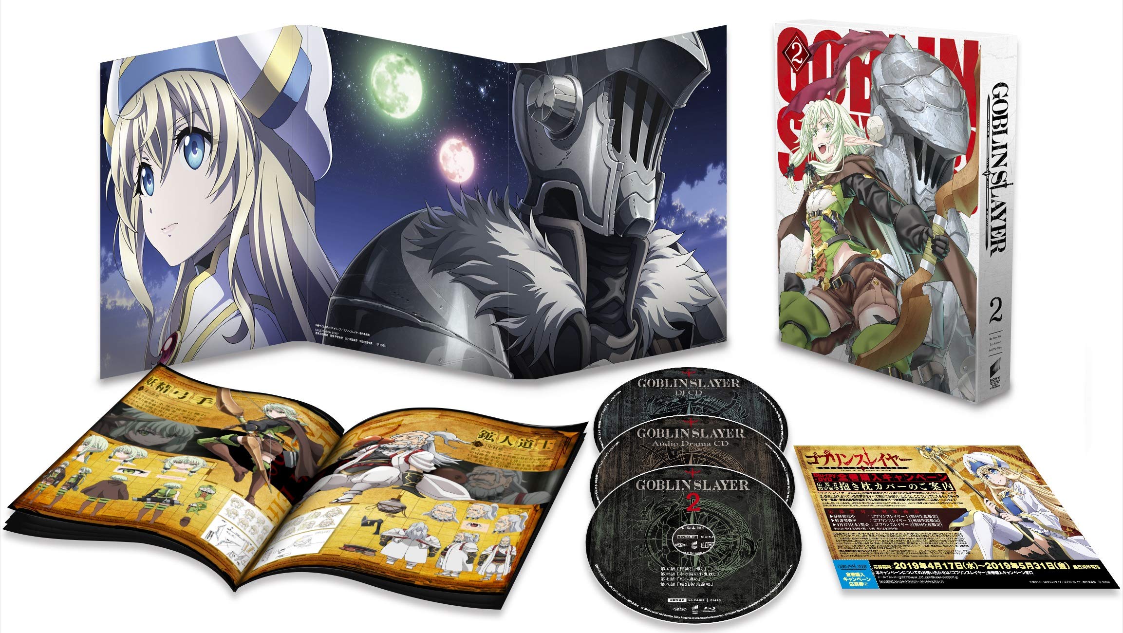 Amazon.co.jp: ゴブリンスレイヤー 2 (初回生産限定) [Blu-ray] : 梅原