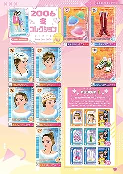 Amazon.co.jp: オシャレ魔女ラブandベリー20th アニバーサリーブック