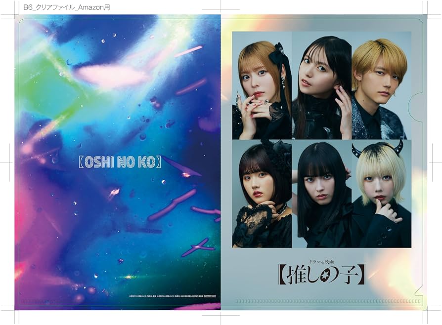 Amazon.co.jp: 【Amazon.co.jp限定】ドラマ＆映画【推しの子】 Blu-ray