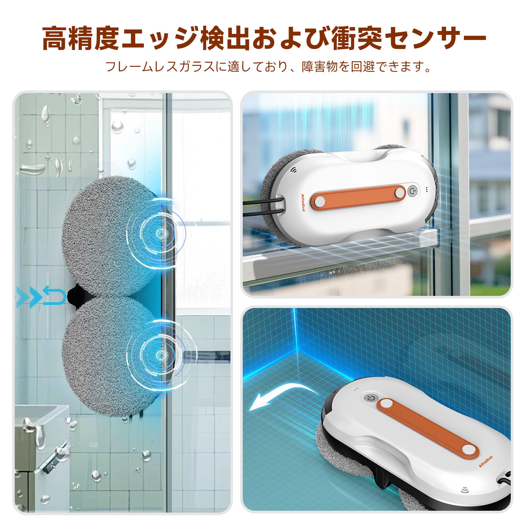 Amazon.co.jp : AlfaBot 窓拭きロボット 双方向自動スプレー 窓掃除